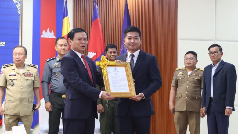 ឯកឧត្តម រស់ ភីរុណ អនុរដ្ឋលេខាធិការ តំណាង ឧបនាយករដ្ឋមន្ត្រី អូន ព័ន្ធមុនីរ័ត្ន អញ្ជើញចូលរួមពិធីប្រកាសប្រកាសចូលកាន់មុខតំណែងថ្មី ជាប្រធានមន្ទីរសេដ្ឋកិច្ច និងហិរញ្ញវត្ថុខេត្តឧត្តរមានជ័យ