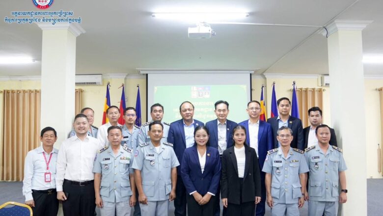 អគ្គនាយកដ្ឋាន ក.ប.ប. និង សភាពាណិជ្ជកម្មកម្ពុជារៀបចំនូវកិច្ចប្រជុំពិភាក្សាពង្រឹងនិងពង្រីកកិច្ចសហការរវាងស្ថាប័នទាំងពីរពាក់ព័ន្ធនឹងកិច្ចការពារអ្នកប្រើប្រាស់ និងកិច្ចការប្រកួតប្រជែង