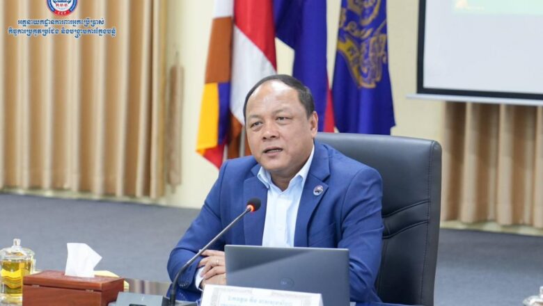 ឯកឧត្ដម គឹម មាសសុខសីហា អគ្គនាយក នៃអគ្គនាយកដ្ឋានកិច្ចការពារអ្នកប្រើប្រាស់ និងការប្រកួតប្រជែង ដឹកនាំកិច្ចប្រជុំបូកសរុបការងារប្រចាំខែកុម្ភៈ ឆ្នាំ២០២៦ និងទិសដៅការងារអនុវត្តបន្ត