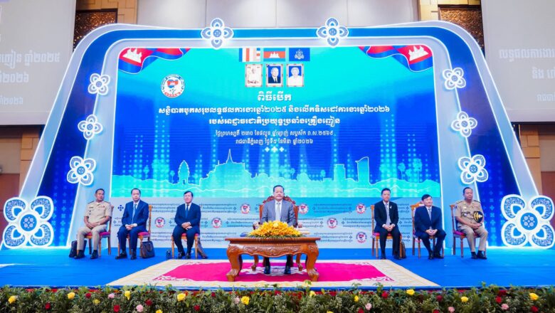 ឯកឧត្តម ហេង សួរ អញ្ជើញចូលរួមក្នុងពិធីបើកសន្និបាតបូកសរុបលទ្ធផលការងារឆ្នាំ២០២៥ និងលើកទិសដៅការងារ ឆ្នាំ២០២៦ របស់អាជ្ញាធរជាតិប្រយុទ្ធប្រឆាំងគ្រឿងញៀន និងផ្សព្វផ្សាយផែនការយុទ្ធនាការប្រយុទ្ធប្រឆាំងគ្រឿងញៀនខុសច្បាប់លើកទី១១