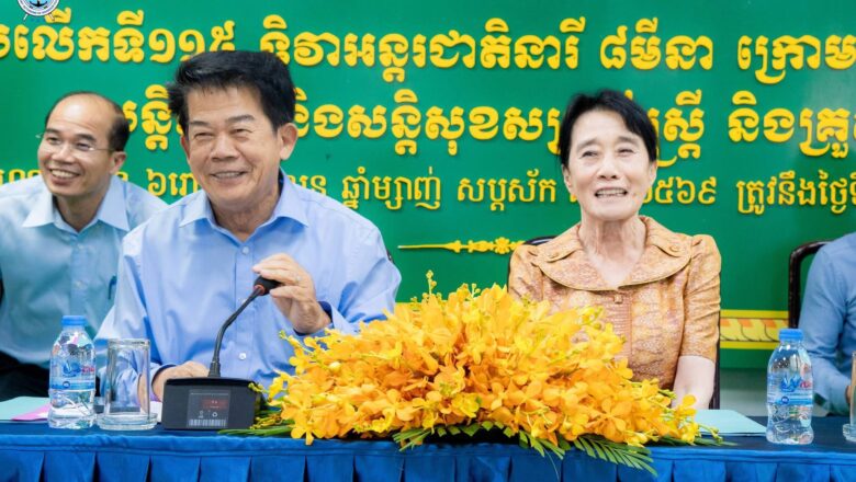 ឯកឧត្តម លូ គឹមឈន់ អញ្ជើញចូលរួមអបអរសាទរខួបលើកទី ១១៥ នៃទិវាអន្តរជាតិនារី ៨ មីនា ឆ្នាំ២០២៦ នៅកំពង់ផែស្វយ័តក្រុងព្រះសីហនុ