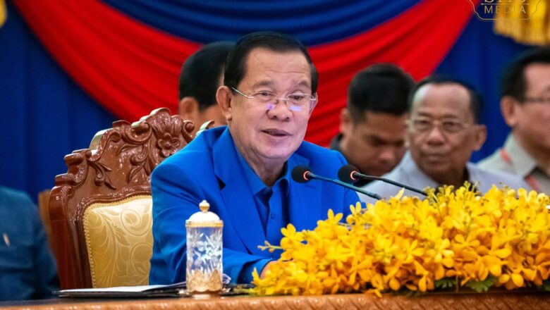 សម្តេចតេជោ ហ៊ុន សែន អញ្ជើញ ជួបសំណេះសំណាលជាមួយក្រុមប្រឹក្សាខេត្ត ក្រុង ស្រុក ឃុំ សង្កាត់ និងថ្នាក់ ដឹកនាំមន្ទីរអង្គភាពនានាជុំវិញខេត្ត ត្បូងឃ្មុំ