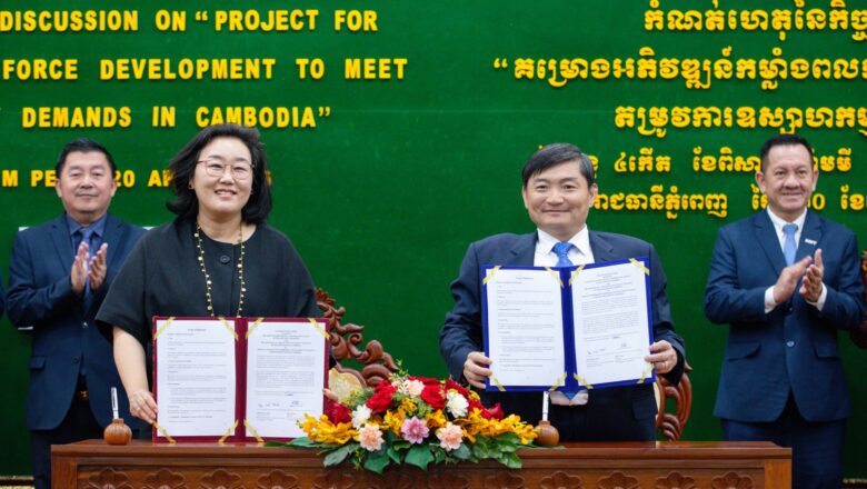 ក្រសួងការងារ និង KOICA ចុះហត្ថលេខាលើគម្រោងអភិវឌ្ឍកម្លាំងពលកម្មជំនាញ ដើម្បីបំពេញតម្រូវការទីផ្សារការងារទាំងក្នុងនិងក្រៅប្រទេស