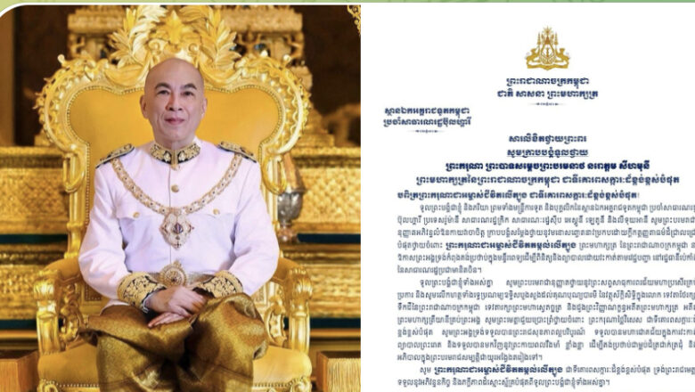 ឯកឧត្តម ជា ច័ន្ទបរិបូរណ៍ ឯកអគ្គរាជទូតកម្ពុជា ប្រចាំសាធារណរដ្ឋ ប៊ុលហ្គារី ប្រទេសរ៉ូម៉ានី សាធារណរដ្ឋក្រិក សាធារណៈរដ្ឋស៊ីប អេស្តូនី ឡេតូនី និងលីទុយអានី សូមព្រះបរមរាជានុញ្ញាតអភិវន្ទលំឱនកាយវាចាចិត្ត ក្រាបបង្គំសម្តែងថ្វាយនូវមនោសញ្ចេតនាវប្រកបដោយក្តីកត្តញ្ញូតាធម៌ដ៏ជ្រាលជ្រៅ បំផុតថ្វាយចំពោះ ព្រះករុណាជាអម្ចាស់ជីវិតតម្កល់លើត្បូង ព្រះមហាក្សត្រ នៃព្រះរាជាណាចក្រកម្ពុជា នា ឱកាសព្រះអង្គទ្រង់កំពុងគង់ប្រថាប់ក្នុងមន្ទីរពេទ្យដើម្បីពិនិត្យនិងព្យាបាលដោយវះកាត់តាមវេជ្ជបញ្ជា នៅរដ្ឋធានីប៉េកាំង