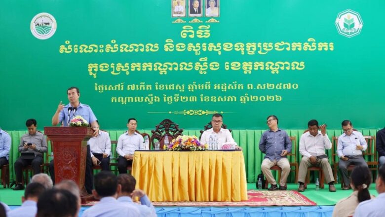 លោបណ្ឌិត កៅ ថាច អញ្ជើញជួបសំណេះសំណាលជាមួយប្រជាកសិករនៅស្រុកកណ្តាលស្ទឹង