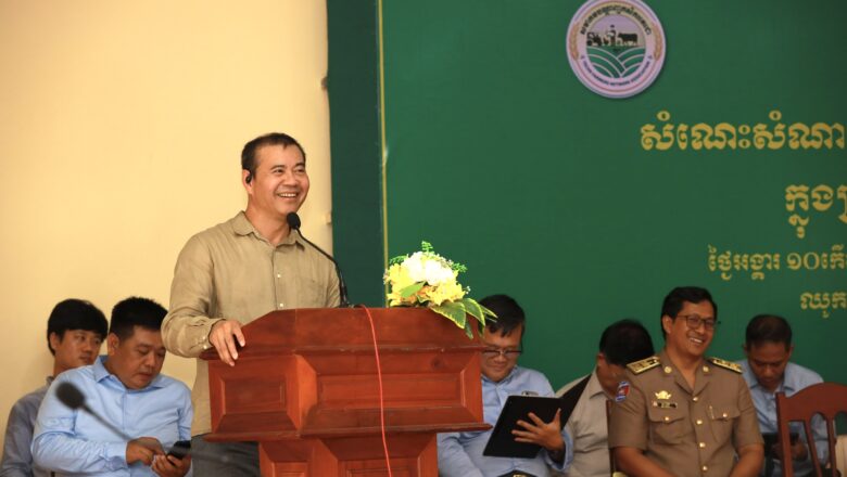 ឯកឧត្តមបណ្ឌិត កៅ ថាច បានអញ្ជើញជួបកសិករចំនួន ៣២១នាក់ ក្នុងស្រុកឈូក ខេត្តកំពត រួចស្តាប់ពីកង្វល់នឹងបញ្ហាប្រឈមលើវិស័យកសិកម្ម