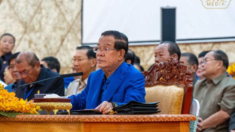 សម្តេចតេជោ ហ៊ុន សែន អញ្ជើញជួបសំណេះសំណាលជាមួយក្រុមប្រឹក្សាខេត្ត ក្រុង ស្រុក ឃុំ សង្កាត់ និងថ្នាក់ដឹកនាំមន្ទីរអង្គភាពនានានៃខេត្តកំពត-ខេត្តកែប