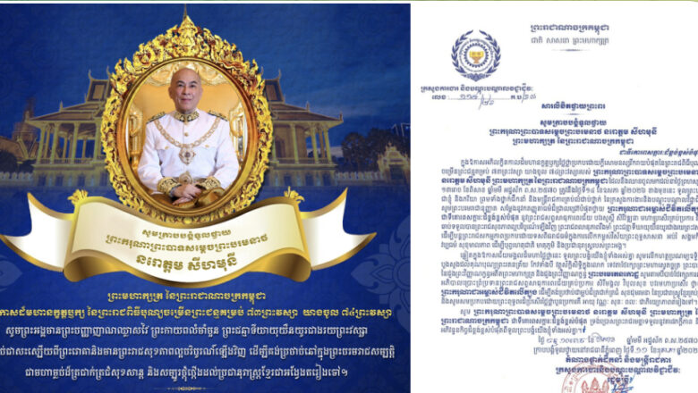 ទូលព្រះបង្គំជាខ្ញុំ ហេង សួរ និងភរិយា ព្រមទាំងថ្នាក់ដឹកនាំ និងមន្ត្រីរាជការគ្រប់លំដាប់ថ្នាក់ នៃក្រសួងការងារនិងបណ្តុះបណ្តាលវិជ្ជាជីវៈ សូមថ្វាយព្រះពរព្រះករុណាព្រះបាទសម្ដេចព្រះបរមនាថ នរោត្តម សីហមុនី ព្រះមហាក្សត្រ នៃព្រះរាជាណាចក្រកម្ពុជា នាឱកាសដ៏មហានក្ខត្តឫក្សនៃព្រះរាជពិធីបុណ្យចម្រើនព្រះជន្មគម្រប់ ៧៣ យាងចូល ៧៤ ព្រះវស្សា