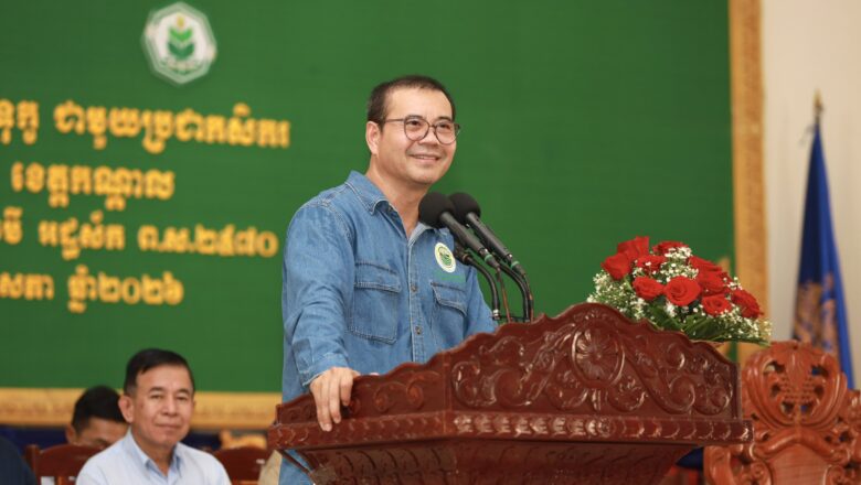 ឯកឧត្តមបណ្ឌិត កៅ ថាច៖ វិស័យកសិកម្មកម្ពុជានៅតែជាវិស័យមួយខ្លាំង ក្នុងចំណោម សសរស្តម្ភទាំង ៣ ជាជន្ទល់សេដ្ឋកិច្ចជាតិ