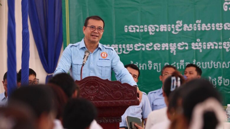 ឯកឧត្តមបណ្ឌិត កៅ ថាច ប្រាប់យុវជនគណបក្សប្រជាជនកម្ពុជាត្រូវផ្លាស់ប្ដូរផ្នត់គំនិតឆ្ពោះទៅផ្នត់គំនិតប្រតិសកម្មនិងបុរេសកម្មជាងមុនក្នុងការប្រកបការងារប្រចាំថ្ងៃដោយអភិវឌ្ឍន៍សមត្ថភាពជាប្រចាំឱ្យក្លាយខ្លួនជាសហគ្រិន