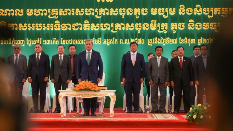 ឯកឧត្តម ចាន់ សីហា ដឹកនាំសហការីអញ្ជើញចូលរួមក្នុងកម្មវិធីសំណេះសំណាលមហាគ្រួសារសហគ្រាសធុនតូច មធ្យមនិងសិប្បកម្មកម្ពុជាក្រោមអធិបតីភាពដ៏ខ្ពង់ខ្ពស់របស់សម្តេចមហាវបរធិបតី ហ៊ុន ម៉ាណែត នាយករដ្ឋមន្ត្រី