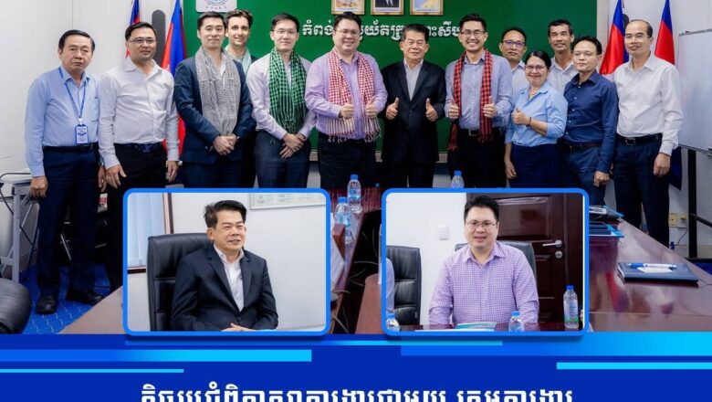 ឯកឧត្តម លូ គឹមឈន់  អញ្ជើញដឹកនាំកិច្ចប្រជុំពិភាក្សាការងារជាមួយ ក្រុមការងារ នៃកំពង់ផែប្រទេសសិង្ហបុរី (PSA S E Asia Pte Ltd) នៅ កំពង់ផែស្វយ័តក្រុងព្រះសីហនុ