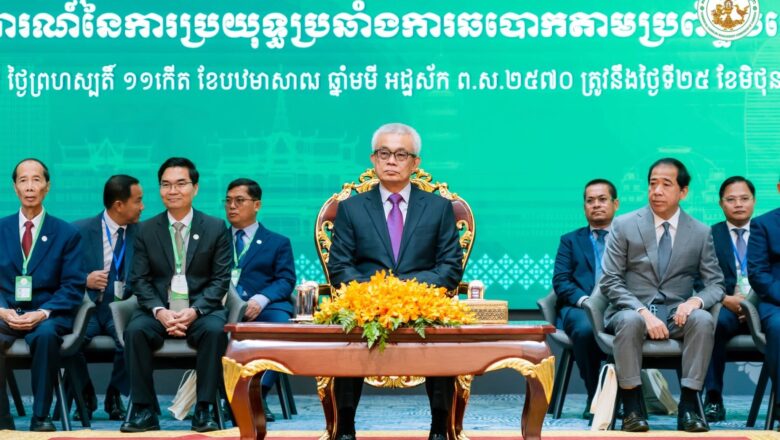 គណៈកម្មការគ្រប់គ្រងល្បែងពាណិជ្ជកម្មកម្ពុជា (គ.ល.ក.) បានរៀបចំ «សិក្ខាសាលាផ្សព្វផ្សាយ ស្តីពីការពង្រឹងការគ្រប់គ្រងវិស័យល្បែងពាណិជ្ជកម្មនៅកម្ពុជា ក្នុងបរិការណ៍នៃការប្រយុទ្ធប្រឆាំងការឆបោកតាមប្រព័ន្ធបច្ចេកវិទ្យា» នៅអគារទីស្នាក់ការកណ្តាលនៃអគ្គនាយកដ្ឋានពន្ធដារ ក្រោមអធិបតីភាពដ៏ខ្ពង់ខ្ពស់ ឯកឧត្តមអគ្គបណ្ឌិតសភាចារ្យ អូន ព័ន្ធមុនីរ័ត្ន