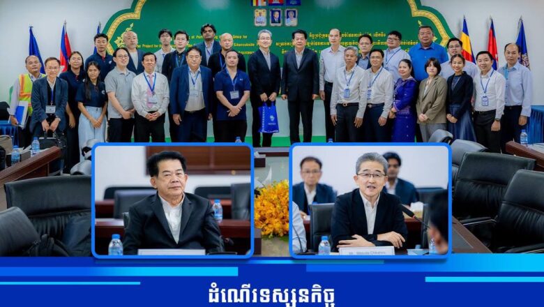 ឯកឧត្តម លូ គឹមឈន់  ទទួលដំណើរទស្សនកិច្ច មជ្ឈមណ្ឌលកិច្ចសហប្រតិបត្តិការ កម្ពុជា-ជប៉ុន (CJCC) រួមដំណើរដោយក្រុមវិនិយោគិនជប៉ុន មកកាន់ កំពង់ផែស្វយ័តក្រុងព្រះសីហនុ
