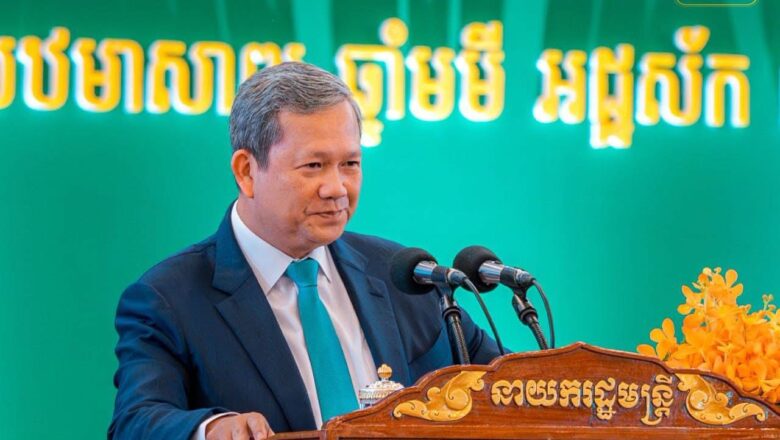 សម្តេចមហាបវរធិបតី ហ៊ុន ម៉ាណែត នាយករដ្ឋមន្រ្តី អញ្ជើញជួបសំណេះសំណាលជាមួយមហាគ្រួសារសហគ្រាសធុនតូច មធ្យម និងសិប្បកម្មកម្ពុជា ក្នុងឱកាស ”ទិវាជាតិសហគ្រាសធុនមីក្រូ តូច និងមធ្យម”