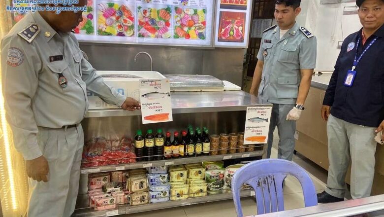«ក.ប.ប.» នៃក្រសួងពាណិជ្ជកម្ម បានចុះត្រួតពិនិត្យទំនិញនៅហាងយីហោ «ចរណៃ» ដែលជាទីតាំងលក់និងចែកចាយត្រីក្លាសេ និងទំនិញម្ហូបអាហារ ពិសេសត្រីសាម៉ុន និងត្រីត្រោត