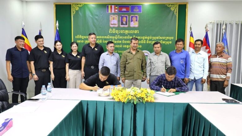 ឯកឧត្តមបណ្ឌិត កៅ ថាច ជំរុញយន្តការកិច្ចសន្យាផលិតកម្មកសិកម្មរវាងក្រុមហ៊ុន City Rice និងតំណាងកសិករអ្នកផលិតស្រូវនៅស្រុកបាណន់ ខេត្តបាត់ដំបង ដើម្បីរួមគ្នាធានាលើការទិញស្រូវពីកសិករឲ្យមានតម្លៃសមរម្យនៅលើទីផ្សារ