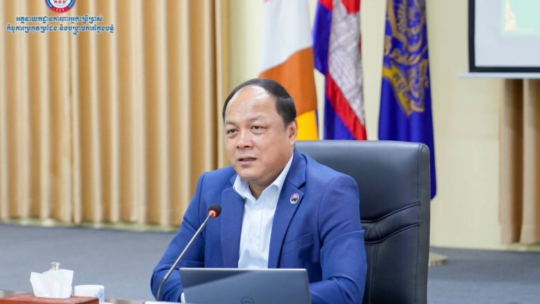 ឯកឧត្ដម គឹម មាសសុខសីហា អគ្គនាយកនៃអគ្គនាយកដ្ឋាន ក.ប.ប.ដឹកនាំកិច្ចប្រជុំបូកសរុបលទ្ធផលការងារប្រចាំខែកក្កដា ឆ្នាំ២០២៦ និងទិសដៅការងារអនុវត្តបន្ត