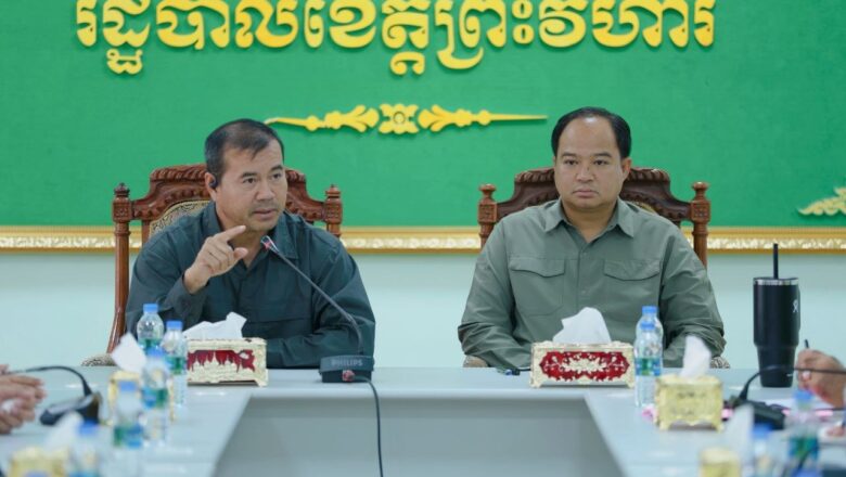 ឯកឧត្តមបណ្ឌិត កៅ ថាច ជួបពិភាក្សាការងារជាមួយអភិបាលខេត្តព្រះវិហារ លើផែនការអភិវឌ្ឍន៍កសិកម្ម ចិញ្ចឹមសត្វ វារីវប្បកម្ម ដាំបន្លែ និងកែច្នៃផលិតផលកសិកម្ម និងចំណីអាហារ