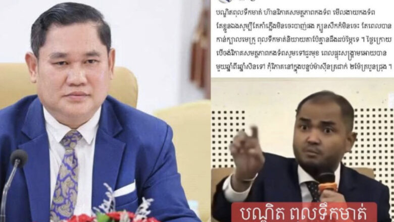 ឧកញ៉ាបណ្ឌិត ឈិន កេន ផ្តាំទៅលោក បណ្ឌិត ញិល រដ្ឋា ថា ការនិយាយបែបអំនួត និងមើលងាយអ្នកមានងារ ឧកញ៉ាបណ្ឌិត នេះជាការមើលងាយដល់អ្នករៀនពិតប្រាកដ