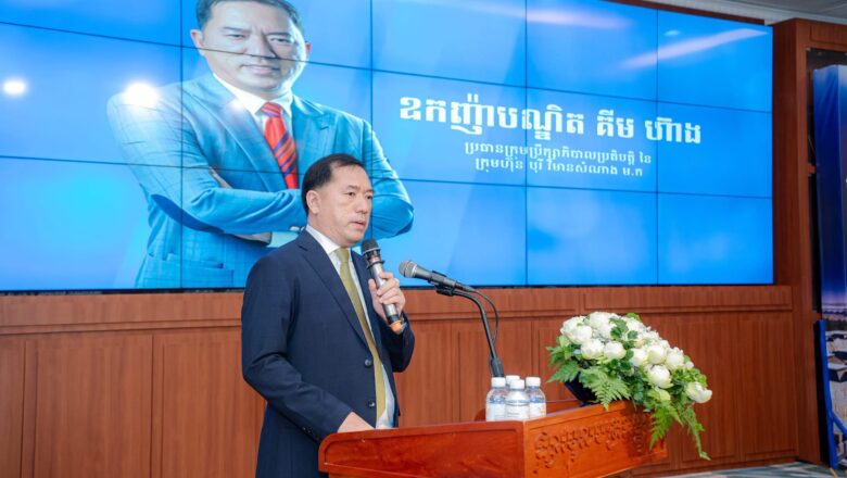 កម្មវិធី រ៉ូដសូសម្រាប់បោះផ្សាយលើកមូលបត្រកម្មសិទ្ធជាសាធារណៈលើកដំបូង របស់ ក្រុមហ៊ុន បុរី វិមានសំណាង ម.ក