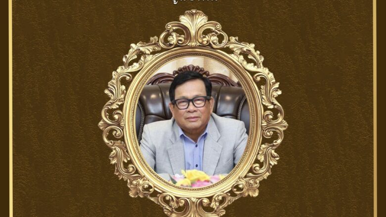 ឯកឧត្តម ហេង សួរ និងលោកជំទាវ ព្រមទាំងថ្នាក់ដឹកនាំ និងមន្ត្រីរាជការ នៃក្រសួងការងារនិងបណ្តុះបណ្តាលវិជ្ជាជីវៈ សូមប្រសិទ្ធពរជ័យជូនចំពោះ ឯកឧត្តមបណ្ឌិត អ៉ិត សំហេង សមាជិករដ្ឋសភា និងជាតំណាងរាស្ត្រមណ្ឌលរាជធានីភ្នំពេញ ក្នុងឱកាសចម្រើនជន្មាយុដ៏ថ្លៃថ្លា