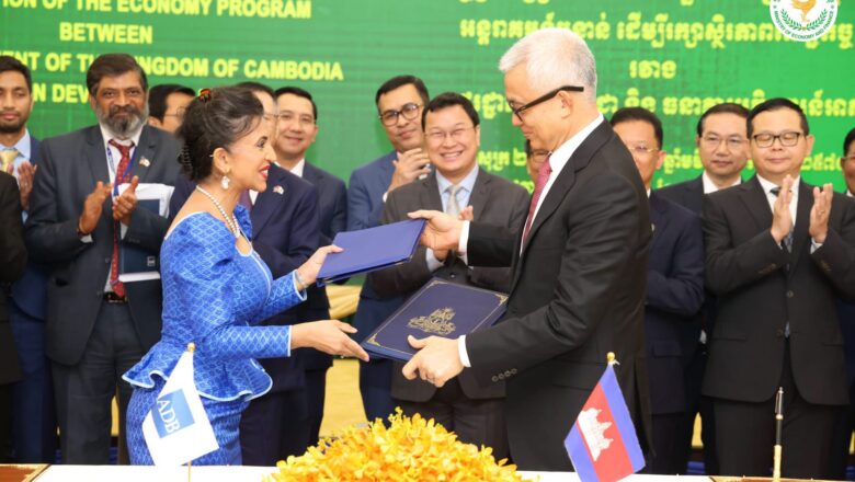 កម្ពុជាចុះហត្ថលេខារួមគ្នាលើកិច្ចព្រមព្រៀងឥណទានសម្បទានសម្រាប់ “កម្មវិធីអន្តរាគមន៍បន្ទាន់ដើម្បីរក្សាស្ថិរភាពសេដ្ឋកិច្ច” មានទំហំហិរញ្ញប្បទានសរុបចំនួន ២៥០ លានដុល្លារអាម៉េរិក