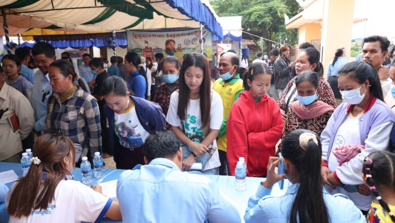 ការងារមកដល់ជណ្ដើរផ្ទះ ជំនាញមកដល់ដៃ! អតីតពលករ និងយុវជនពោធិ៍សាត់ទទួលឱកាសការងារ ជាង ២ពាន់កន្លែង