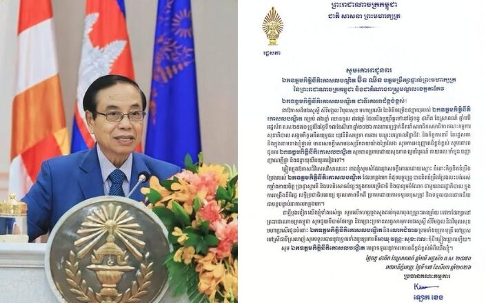 លោកជំទាវ ឡោក ខេង ប្រធានគណៈកម្មការទី៨ នៃរដ្ឋសភា សូមគោរពជូនពរ ឯកឧត្តមកិត្តិនីតិកោសលបណ្ឌិត ប៊ិន ឈិន ឧត្តមប្រឹក្សាផ្ទាល់ព្រះមហាក្សត្រ នៃព្រះរាជាណាចក្រកម្ពុជា និងជាតំណាងរាស្ត្រមណ្ឌលខេត្តតាកែវ នាឱកាសដ៏បវរសួស្តី សិរីមង្គល វិបុលសុខ មហាប្រសើរ នៃពិធីចម្រើនជន្មាយុរបស់ ឯកឧត្តមកិត្តិនីតិកោសលបណ្ឌិត គម្រប់ ៧៦ឆ្នាំ ឈានចូល ៧៧ឆ្នាំ