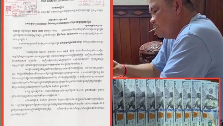 ជនរងគ្រោះឈ្មោះ សុខរ៉ា ភេទស្រី បានសម្រេចប្ដឹងលោក ឈុន ឆាង នាយកការិយាល័យប្រឆាំងបទល្មើសសេដ្ឋកិច្ចនៃស្នងការដ្ឋានខេត្តស្វាយរៀងរួមទាំងបក្សពួក ពីបទ «កំហែងយក»ទៅអយ្យកាអមសាលាដំបូងខេត្តស្វាយរៀង