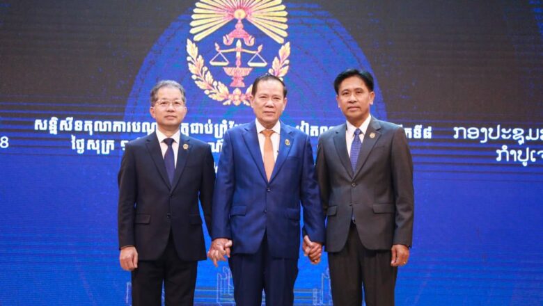 តុលាការកំពូលកម្ពុជា, វៀតណាម និងឡាវ នឹងបង្កើនប្រសិទ្ធភាពនៃការអនុវត្តច្បាប់ពាក់ព័ន្ធនឹងការប្រឆាំងការឆបោកតាមប្រព័ន្ធ បច្ចេកវិទ្យា (Online Scams), ការត្រួតពិនិត្យគ្រឿងញៀន, ការបង្ក្រាបអំពើជួញដូរមនុស្ស និងការការពារ ធនធានធម្មជាតិជាដើម