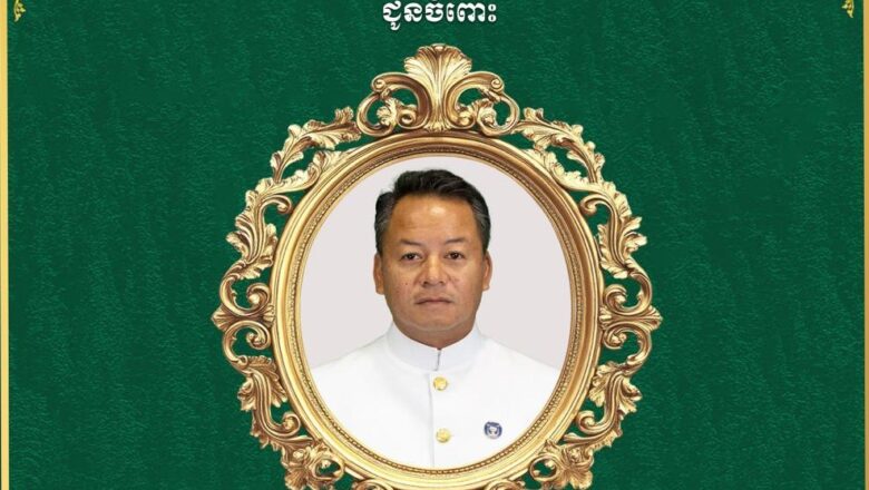 ឧត្តមសេនីយ៍ឯក ស ថាវី អនុរដ្ឋលេខាធិការក្រសួងការពារជាតិ និងលោកជំទាវ សូមប្រសិទ្ធពរជ័យគោរពជូនចំពោះ ឯកឧត្តមនាយឧត្តមសេនីយ៍ ទៀ សីហា ឧបនាយករដ្ឋមន្ត្រី រដ្ឋមន្ត្រីក្រសួងការពារជាតិ ក្នុងឱកាសចម្រើនជន្មាយុដ៏ថ្លៃថ្លា