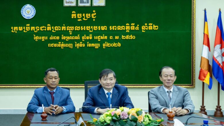 ក្រុមប្រឹក្សាជាតិប្រាក់ឈ្នួលអប្បបរមា អាណត្តិទី៤ ឆ្នាំទី២ បើកកិច្ចប្រជុំលើកទី ១ ដើម្បីពិភាក្សាកំណត់ប្រាក់ឈ្នួលអប្បបរមា សម្រាប់ឆ្នាំ២០២៧ ដោយឯកភាពប្រើប្រាស់ស្ថិតិនៃលក្ខណវិនិច្ឆ័យទាំង៧ និងកាលបរិច្ឆេទកិច្ចប្រជុំបន្តបន្ទាប់