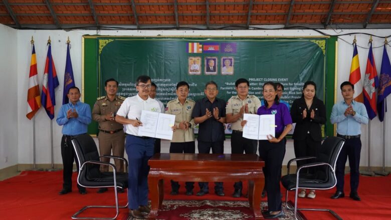 ក្រុមហ៊ុនអេមរុរ៉ាយស៍និងក្រុមហ៊ុនបុត្រសម្ព័ន្ធសាជីវកម្មកសិកម្មកម្ពុជាចុះកិច្ចសន្យាទិញ-លក់ស្រូវសរីរាង្គនិងនិរន្តរភាពជាង ៧,០០០ តោន នៅខេត្តមណ្ឌលគីរី ដើម្បីលើកកម្ពស់ជីវភាពកសិករខ្នាតតូច និងជនជាតិដើមភាគតិច